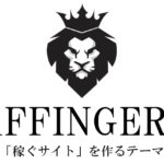 AFFINGER5（WING）