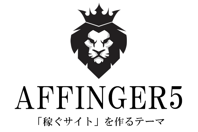 AFFINGER6（ACTION）