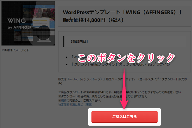 専用ページとなります。他の方の購入はお控えください。 実践編】AFFINGER6の購入方法と手順｜初めてでも分かるアフィンガーの